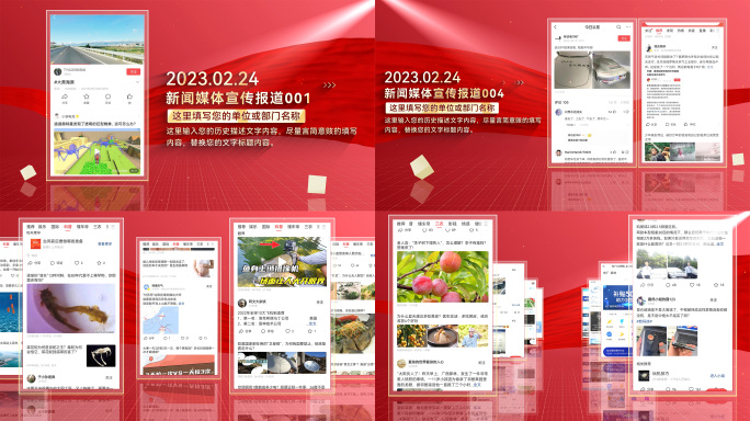 红色新闻媒体app页面图片展示AE模板