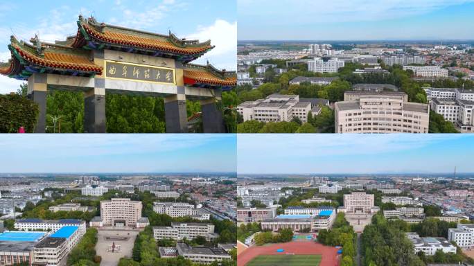 航拍曲阜师范大学，曲师大