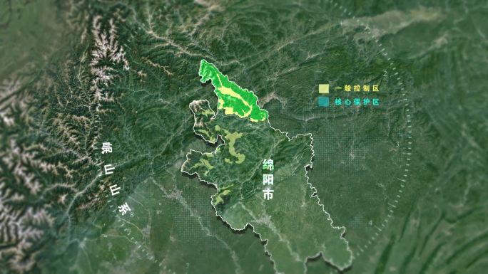AE地图四川岷山山系绵阳市大熊猫保护区