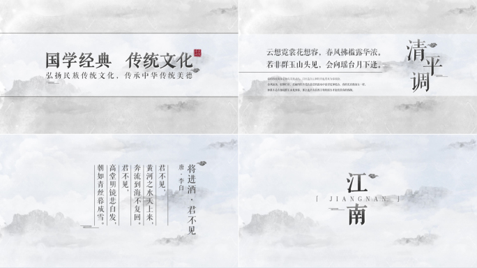 【原创】中国风干净素雅水墨文字（无插件）