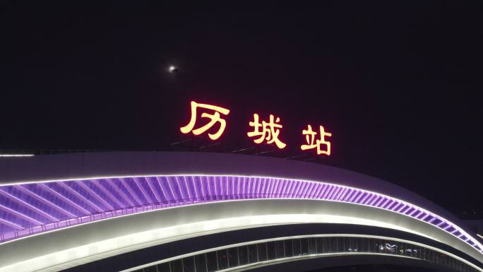 4k航拍山东济南历城站夜景