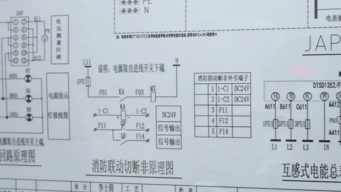 配电箱，接线图纸，施工图纸