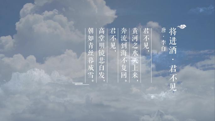 【原创】中国风古文诗词白色文字（无插件）