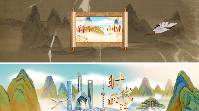 新千里江山图动态片头 超宽第二版