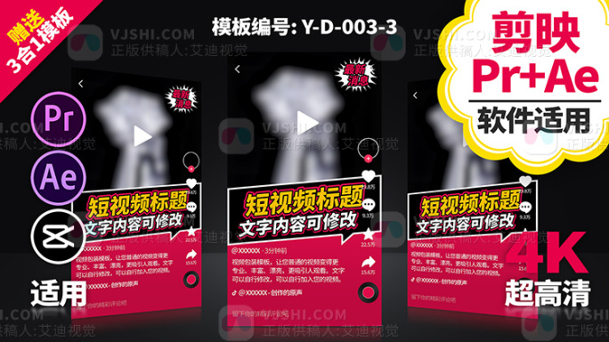 视频边框模板栏目包装 Y-D-003-3