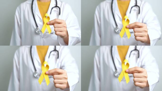 黄色九月，预防自杀日，儿童，肉瘤，骨癌和膀胱癌宣传月，黄丝带支持人们的生命和疾病。保健和世界癌症日概