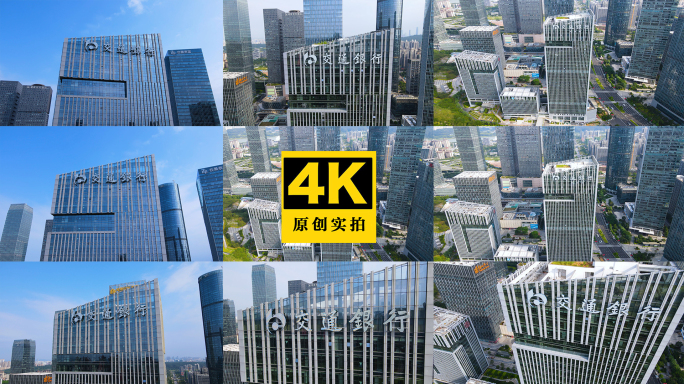 中国交通银行大厦航拍4K广西南宁金融银行
