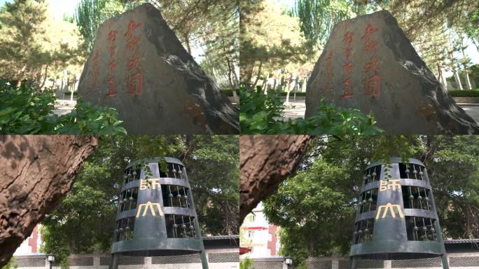 西北师范大学校门校训木铎