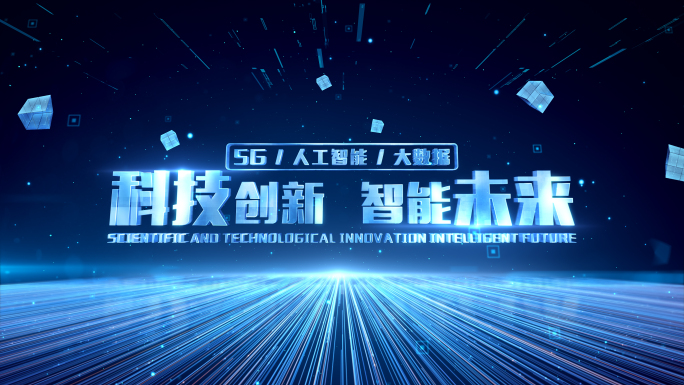 科技文字标题光线字幕