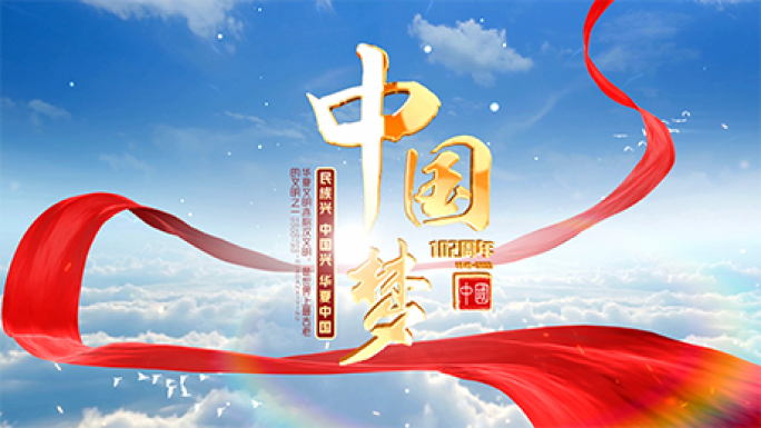 大气党政片头