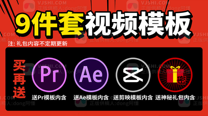 视频素材边框模板 D-9JT-10