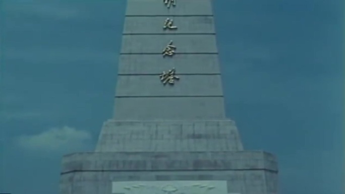 中国抗美援朝朝鲜纪念碑