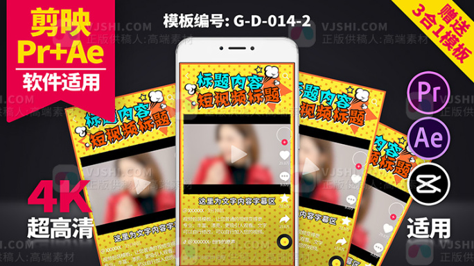 视频边框模板栏目包装 G-D-014-2