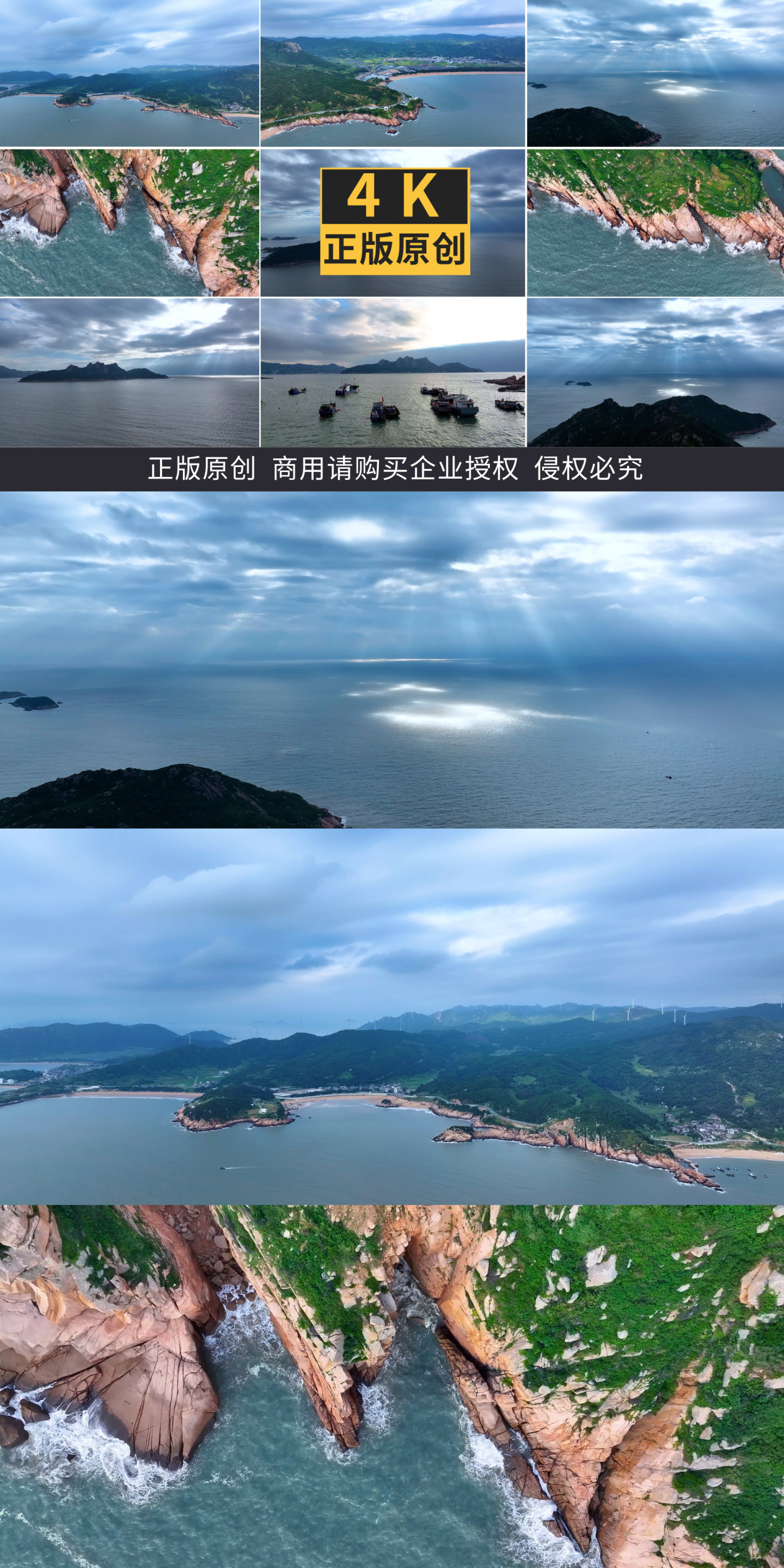 霞浦海岸线海岛群山耶稣光4K航拍