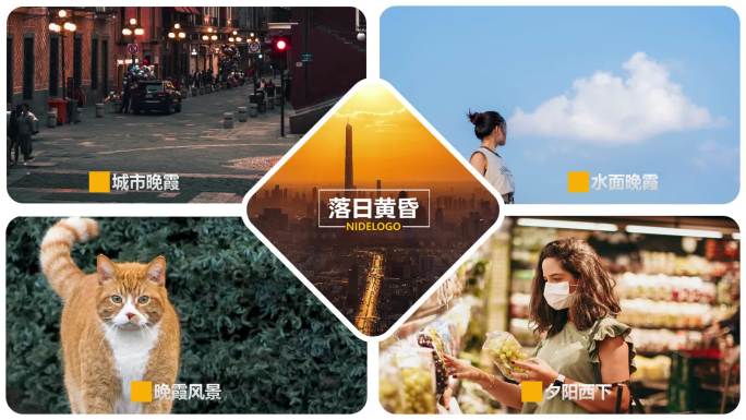 高级分屏 活动快闪 分屏快闪 多图分屏