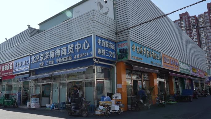 北京京深海鲜市场 北京鲍鱼 鲍鱼销售