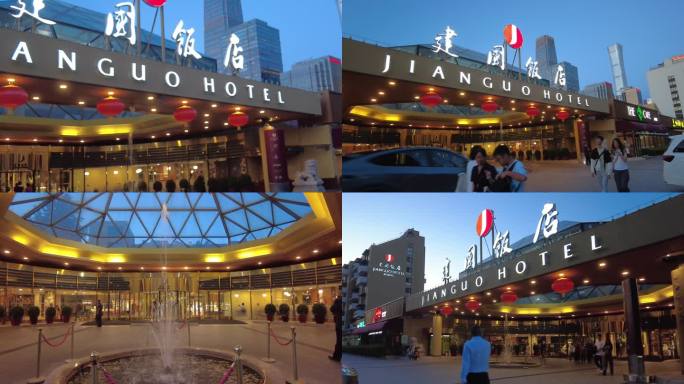 北京地标建筑建国饭店北京夜景北京旅游