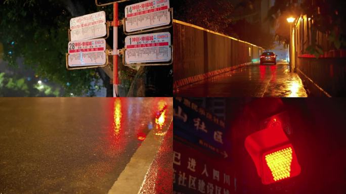 雨夜城市情绪氛围感空镜