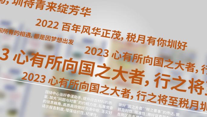 新闻报道小程序公众号招录口号 标语 诗句