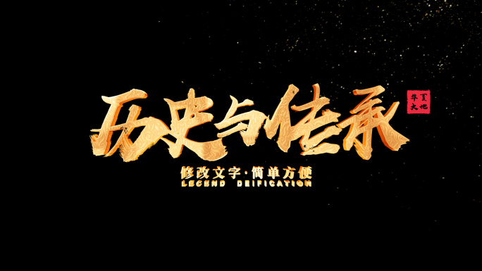 金色粒子文字电影片头
