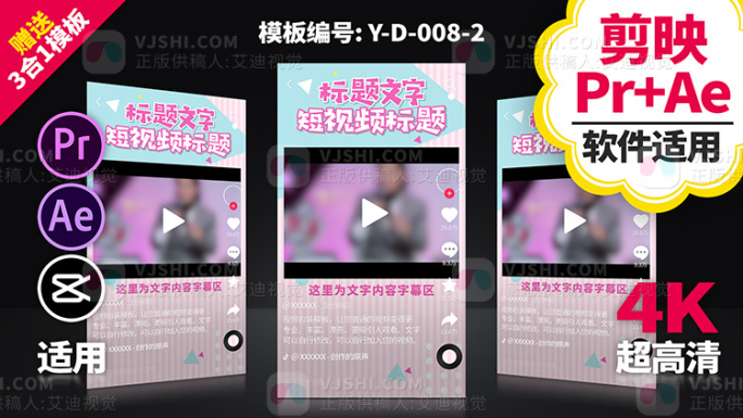 视频素材边框模板 Y-D-008-2