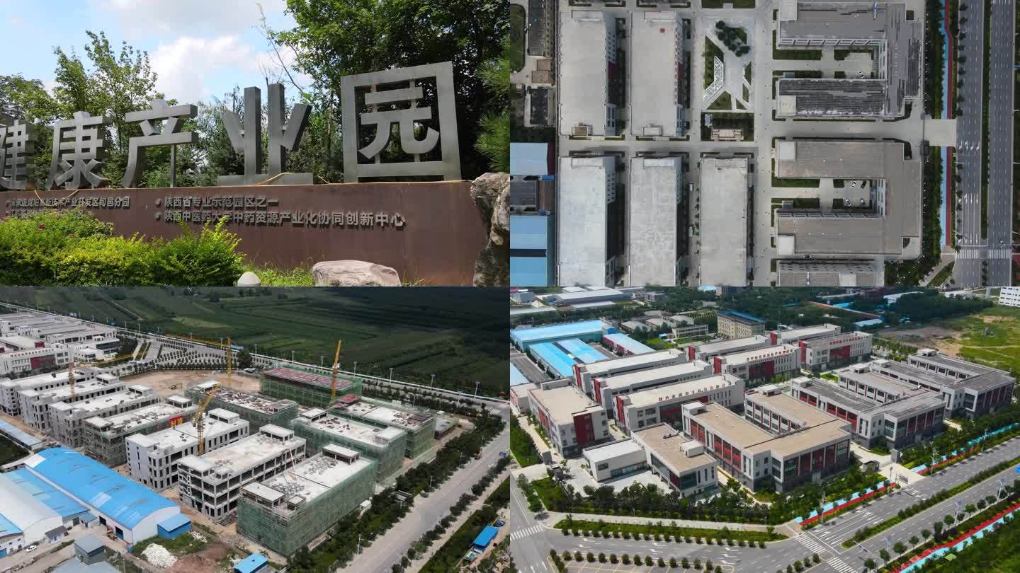 开发区 建设工地 新区 中医药产业 园区