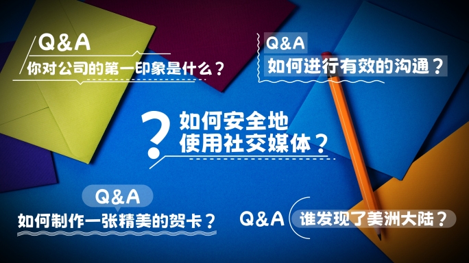 综艺访谈提问采访问题字幕条