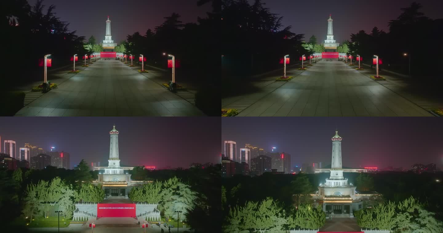 航拍国庆湖南长沙烈士公园夜景烈士碑城4K