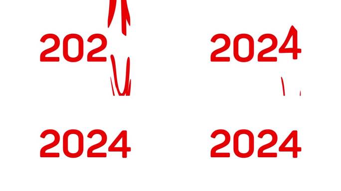 2024新年快乐概念。2023至2024文本动画。新年透明镜头。
