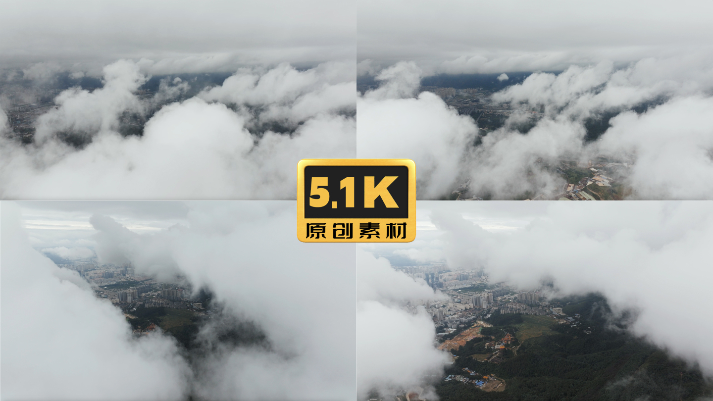 5K-清晨的昆明平流云，云上春城