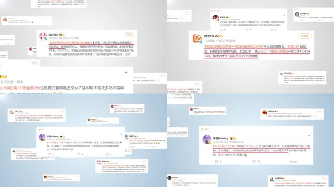 新闻微博热点图片展示-白蓝两种色调