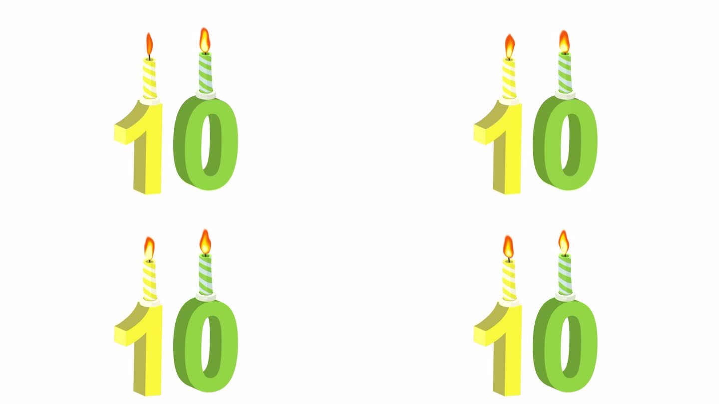 十岁生日。用燃烧的蜡烛庆祝周年的动画。卡通