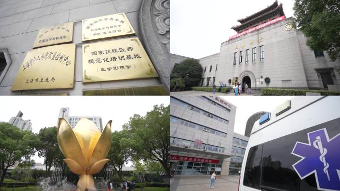 上海长海医院,海军军医大学第一附属医院等