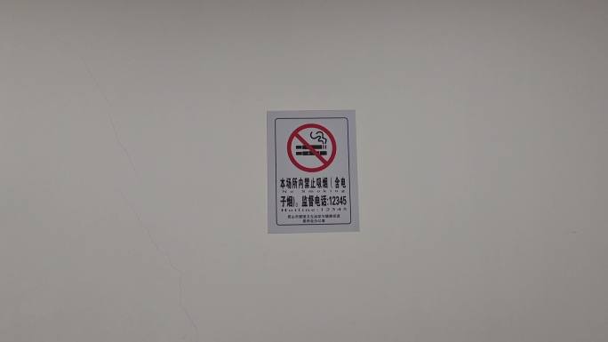 医院禁止吸烟
