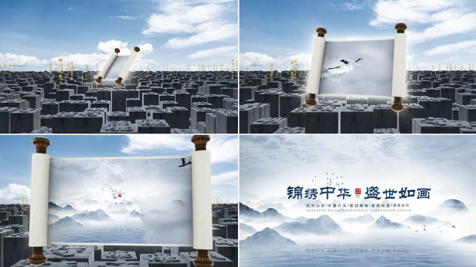 古风文字卷轴开场冷色版