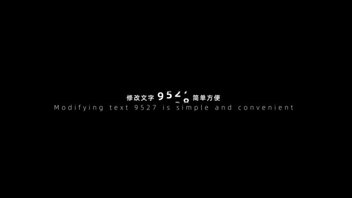 数字滚动字幕