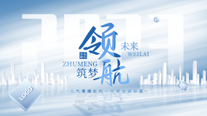 蓝色震撼简洁大气企业科技ae模板包装片头