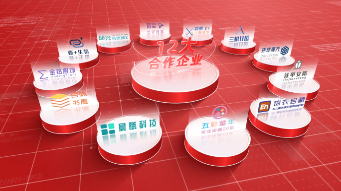 （12）红色简洁合作企业logo展示