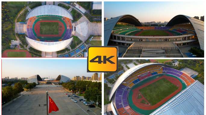 4k河南省体育中心   郑州体育中心
