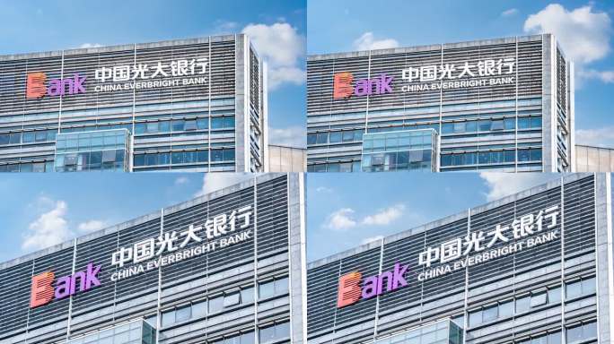 中国光大银行4K
