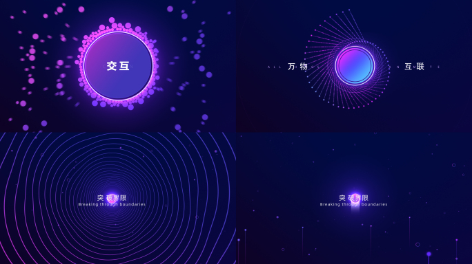 创意科技互联网数据粒子开场