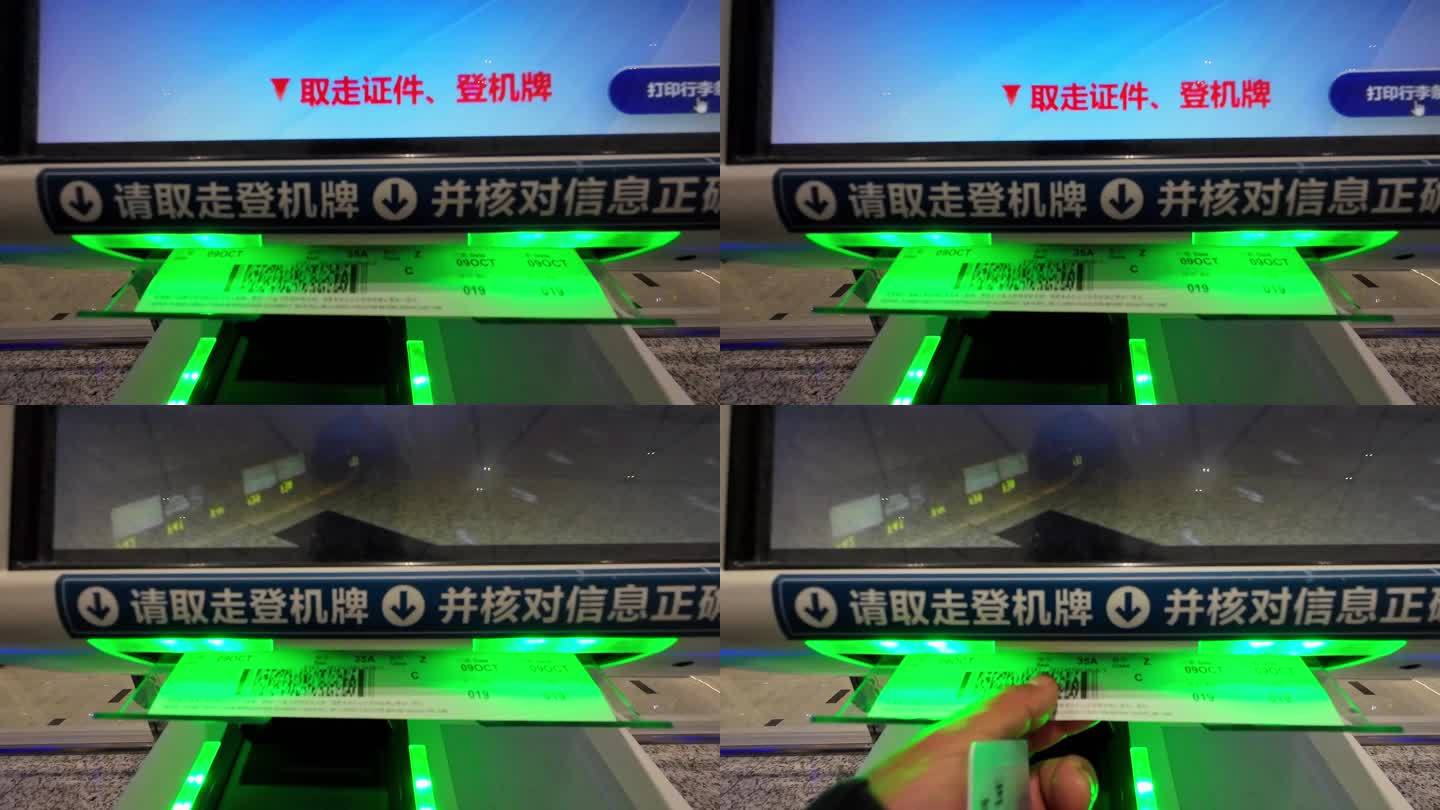 四川成都天府机机场刷身份证自助值机登机牌