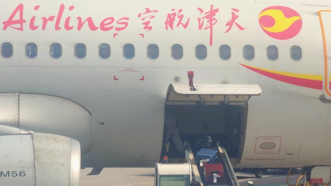 厦门高崎机国际场装卸行李的天津航空航班