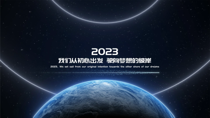 2023年度大事记企业大事记