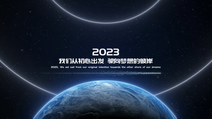 2023年度大事记企业大事记