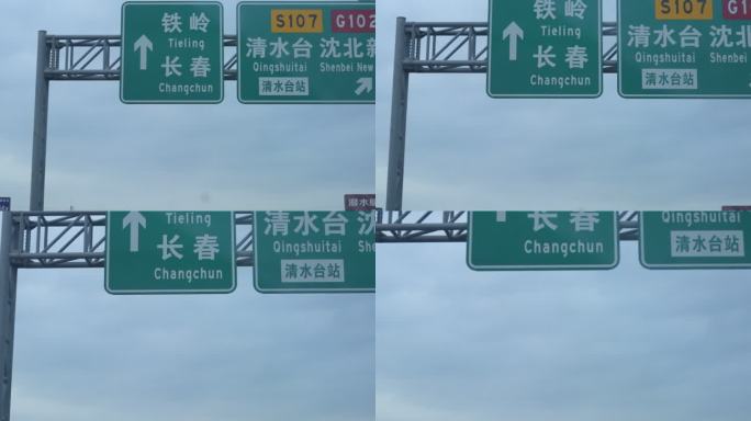 高速标致东北