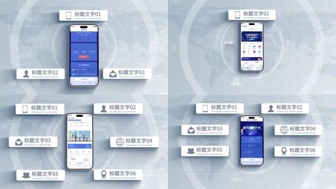 2-10手机科技信息分类AE-无插件2