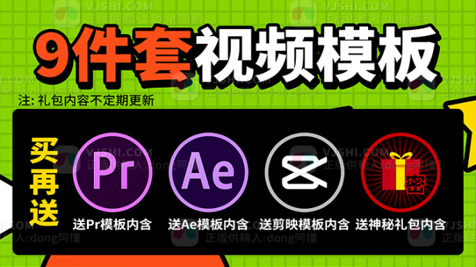 手机短视频竖屏ae+剪映+pr模板