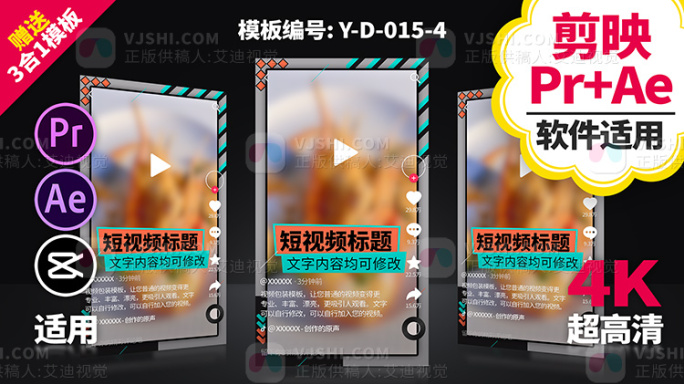 视频边框模板栏目包装 Y-D-015-4