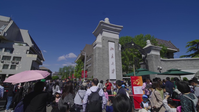 8k素材  北京大学  培养人才